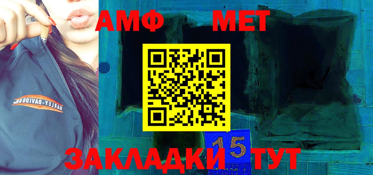 АМФ  Вход с VPN  Амфетамин  Амфетамин 98%  Миллерово 