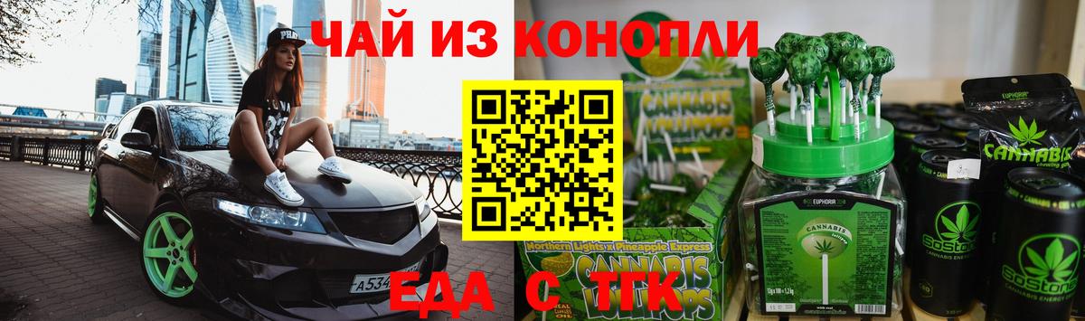 Печенье с ТГК конопля  Вход с VPN  Миллерово 