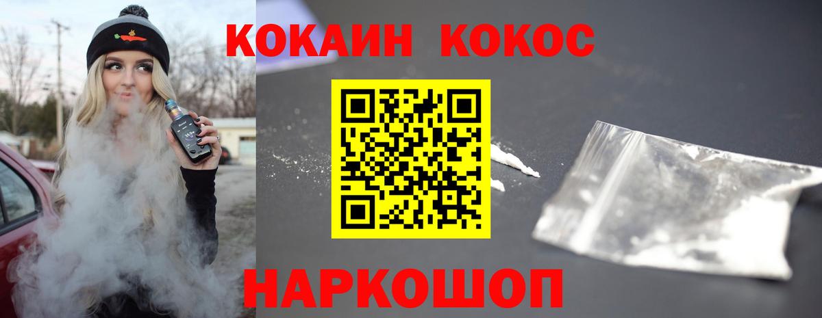 Миллерово  Cocaine Боливия  Вход с VPN 