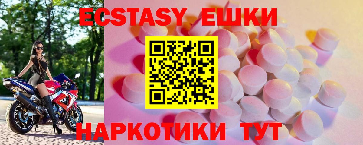 Экстази mix  Вход с VPN  МЕГА онион  где можно купить   Ecstasy 250 мг  Экстази  Миллерово 