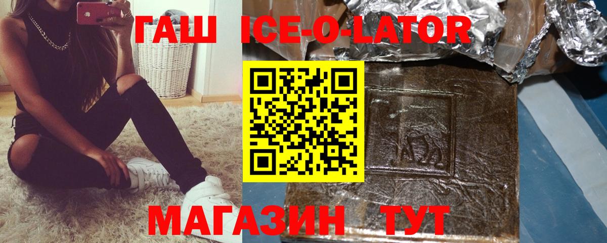 ГАШИШ хэш  Вход с VPN  ГАШИШ Изолятор  Миллерово 