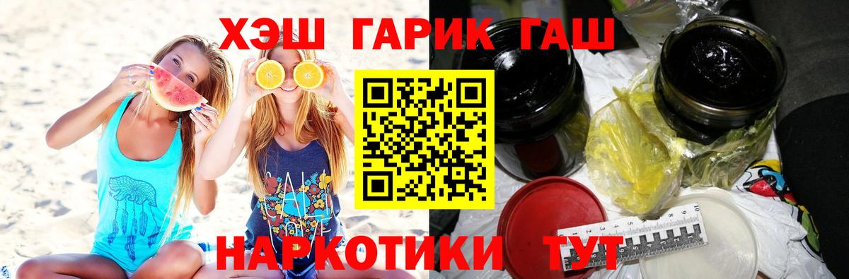 ГАШ Premium Миллерово