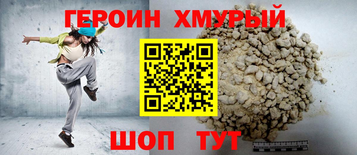 Героин Афган Миллерово