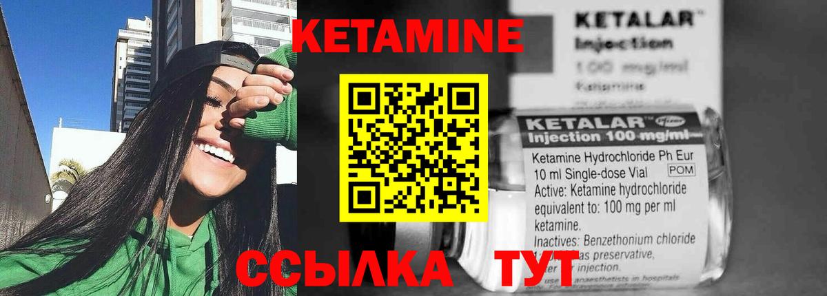КЕТАМИН VHQ  Вход с VPN  КЕТАМИН VHQ  Миллерово 