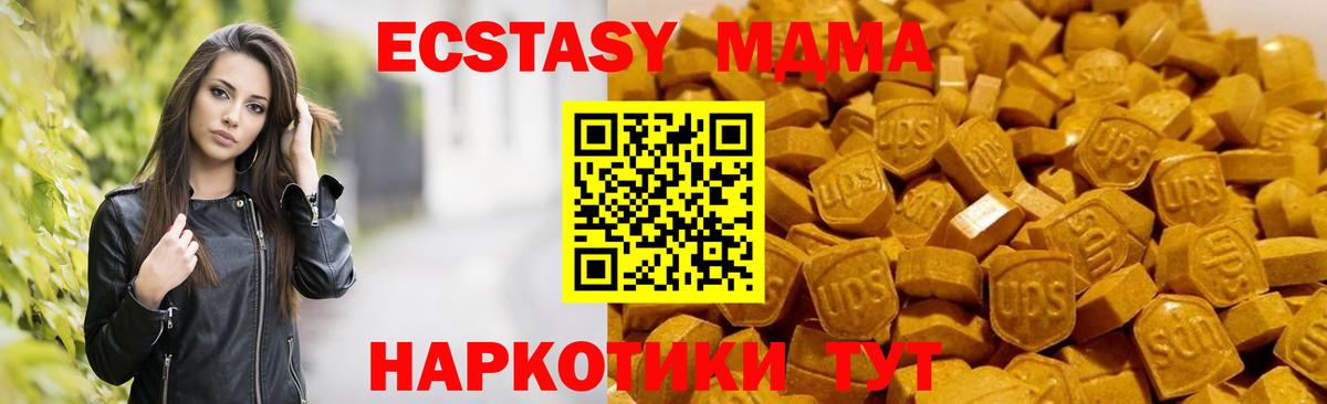 MDMA кристаллы  Вход с VPN  MDMA crystal  Миллерово 