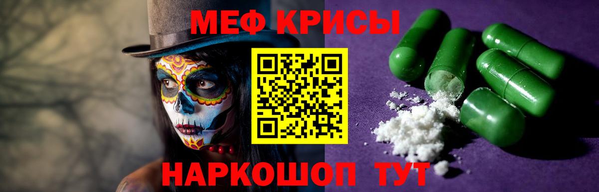 цена   МЯУ-МЯУ  МЕФ mephedrone  Мефедрон  Вход с VPN  Мефедрон мука  Миллерово 