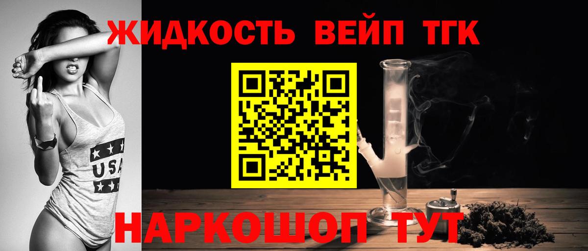 ТГК концентрат Миллерово