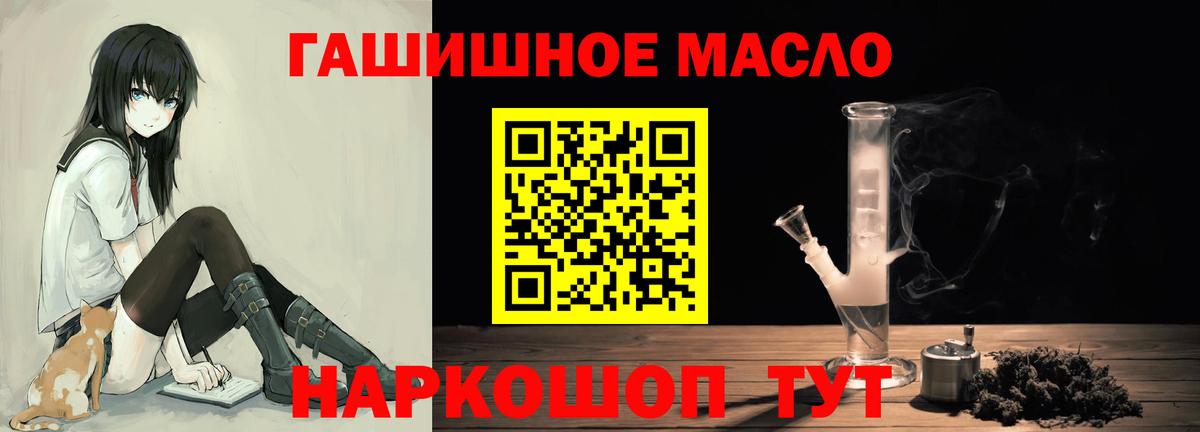 Дистиллят ТГК концентрат  Вход с VPN  Миллерово 