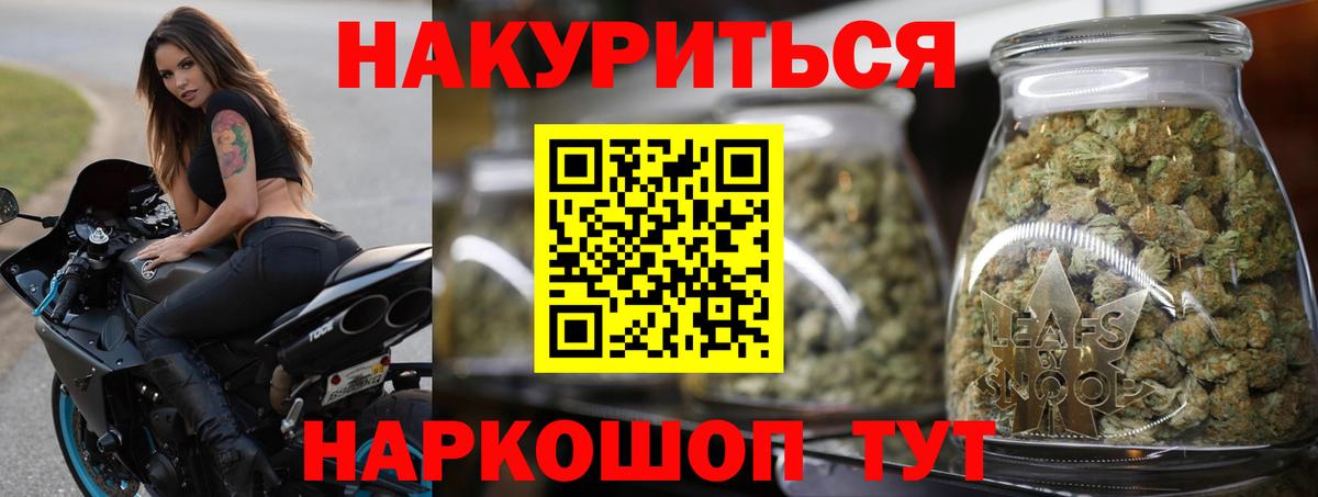 Марихуана Ganja  Вход с VPN  Конопля тримм  Бошки марихуана Bruce Banner  Миллерово 